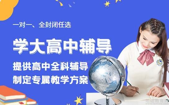 无锡学大教育