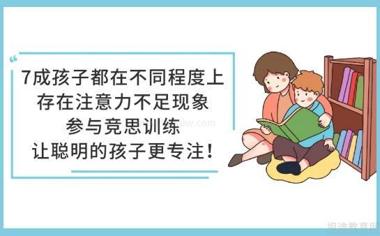 无锡竞思教育口碑
