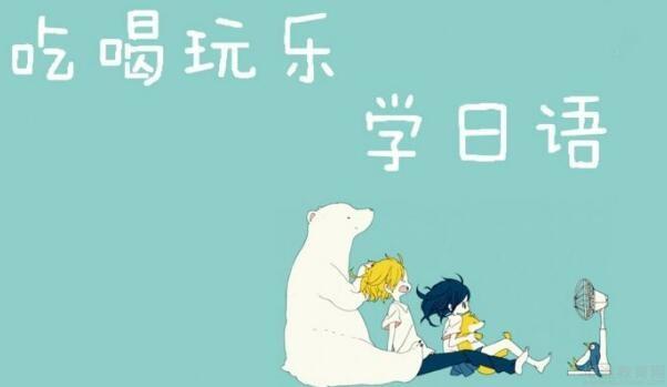 无锡樱花国际日语