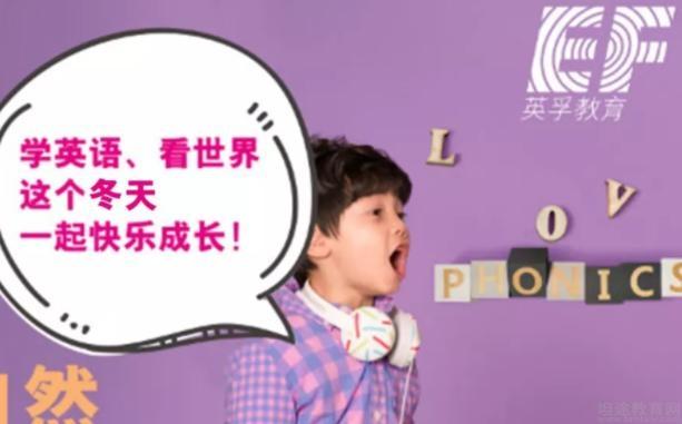 无锡英孚教育寒假班