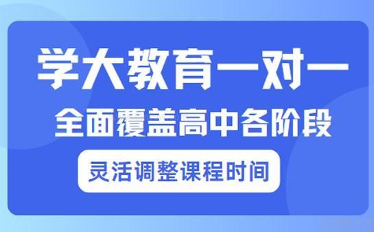 无锡学大教育