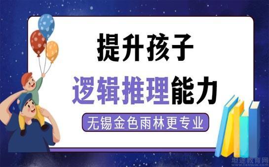 无锡金色雨林