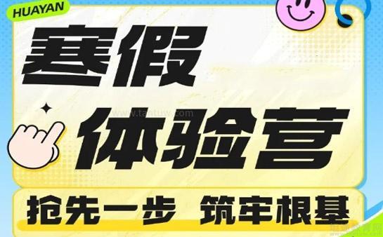 无锡华研考研集训