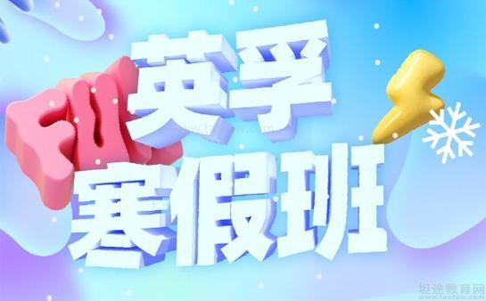 无锡英孚教育