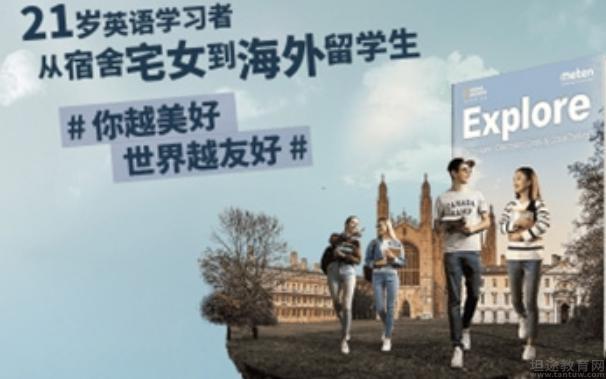 无锡美联英语