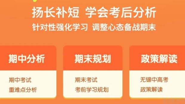无锡纳思书院