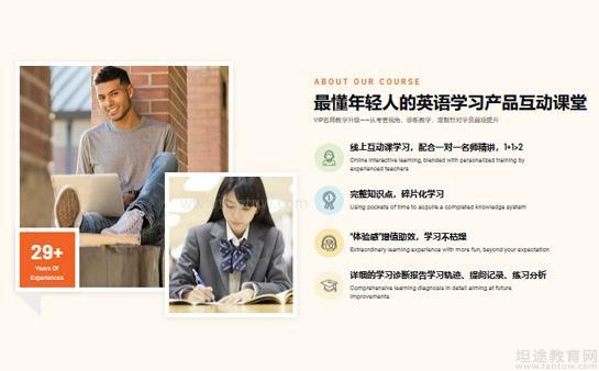 新东方英语