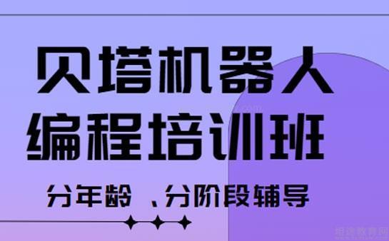 无锡贝塔机器人