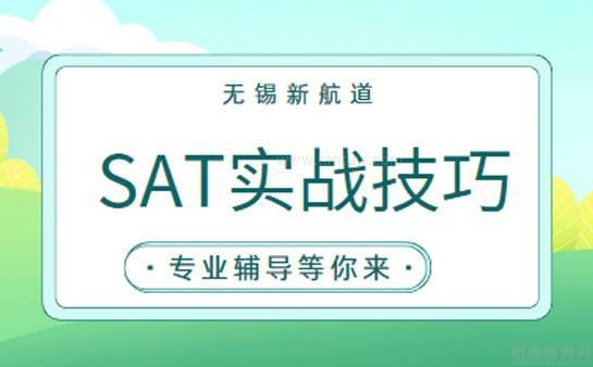 新航道无锡学校