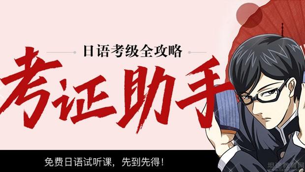 无锡樱花国际日语