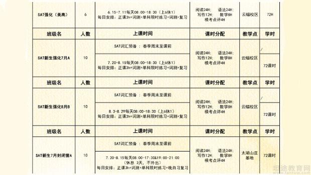 无锡三立国际教育