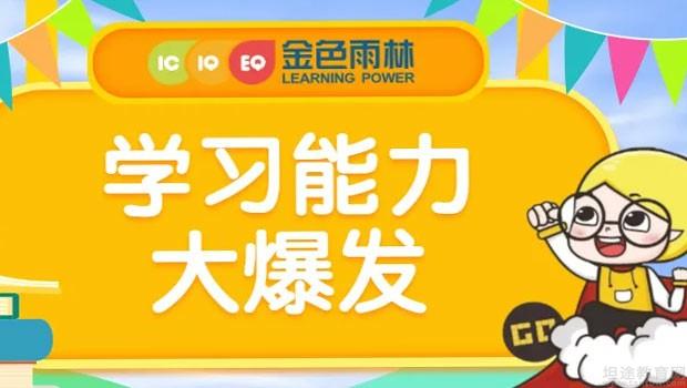 无锡金色雨林
