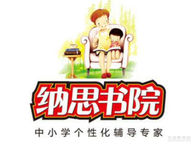 无锡纳思书院家庭教育