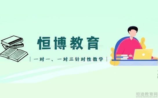 无锡恒博教育