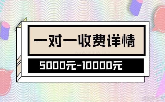 学大教育收费标准