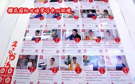 无锡樱花国际日语环境