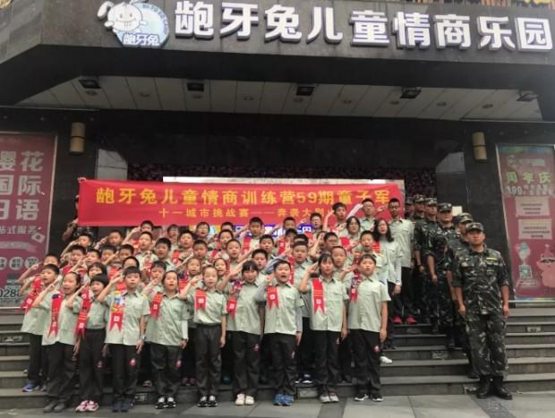 无锡龅牙兔