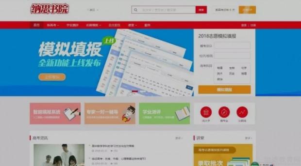 无锡纳思书院