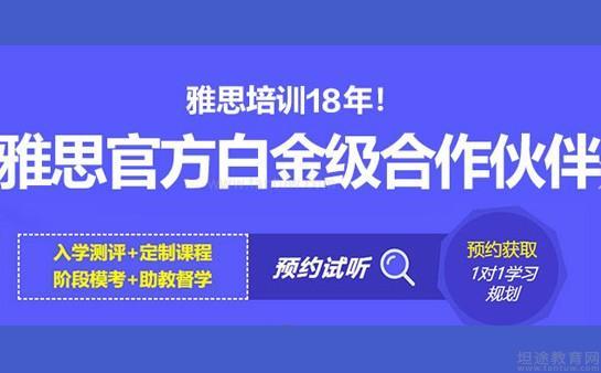 新航道无锡学校