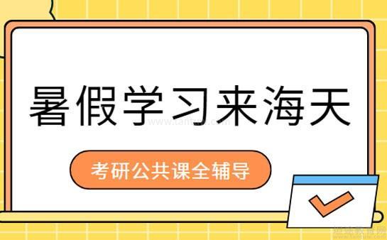 无锡海天教育