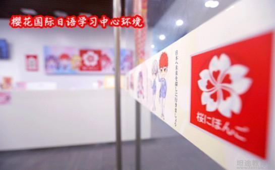 无锡樱花国际日语
