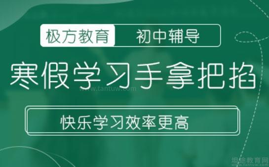无锡极方教育