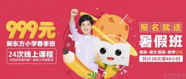 无锡新东方泡泡少儿教育