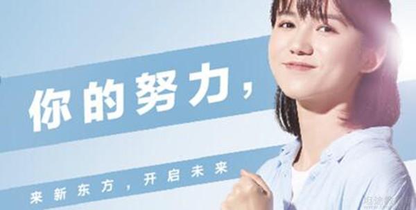 无锡新东方雅思暑假班