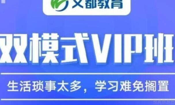无锡文都考研