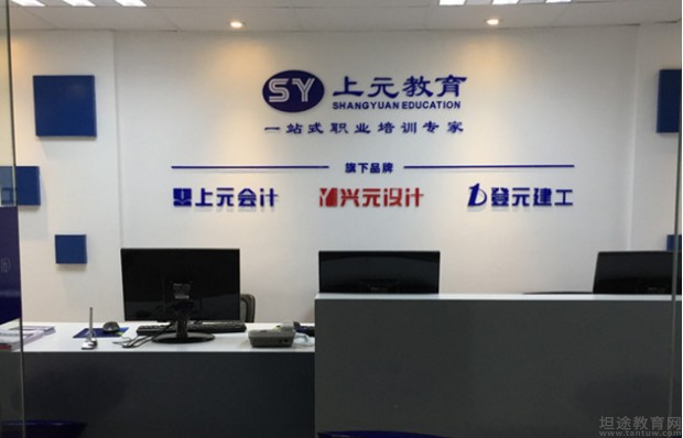 上元教育环境