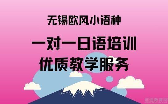 欧风小语种