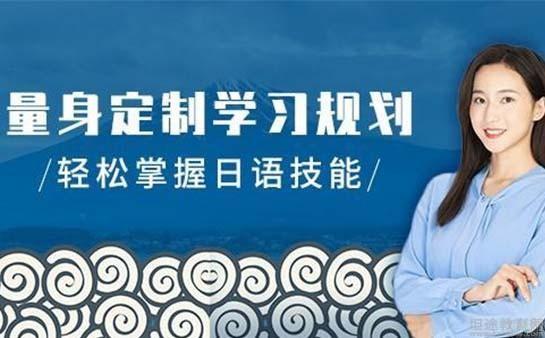 无锡昂立日语培训学校
