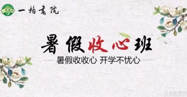 无锡一格教育