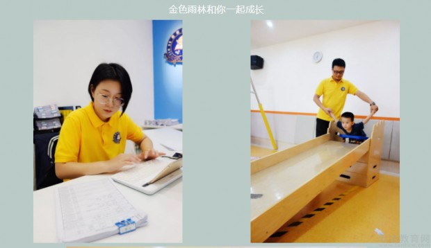 无锡金色雨林课堂