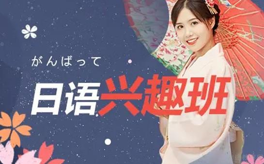 无锡樱花日语