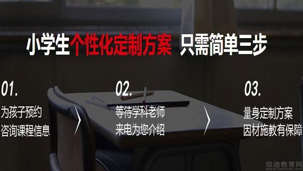 无锡学大教育