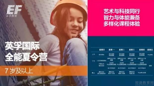 无锡英孚教育