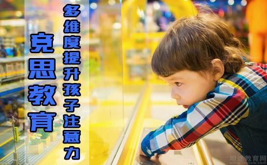 竞思注意力训练怎么样