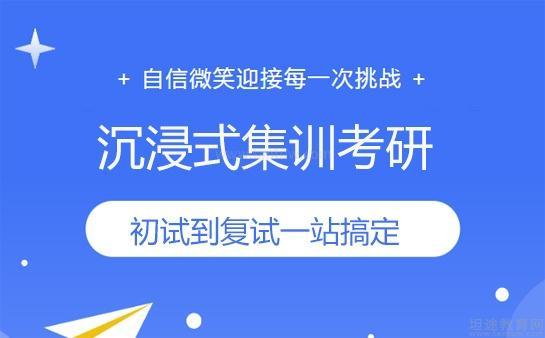 无锡海天考研集训
