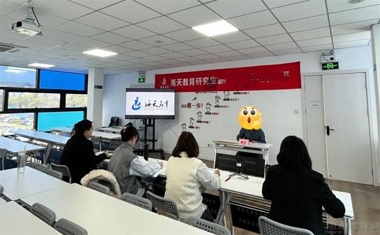 海天考研笔试教学