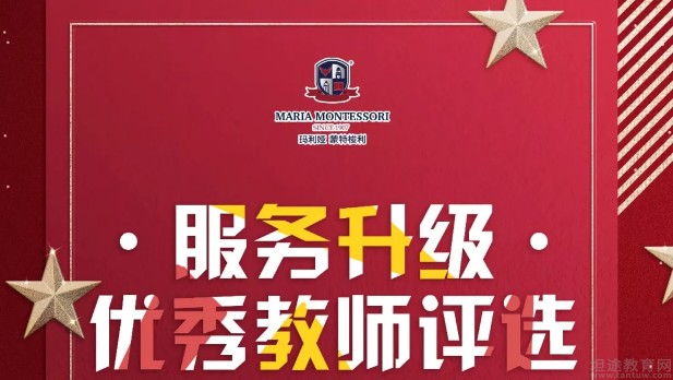 无锡蒙特梭利早教