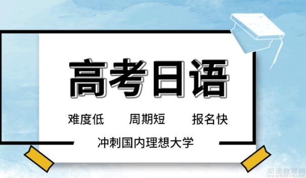 无锡朝日日语