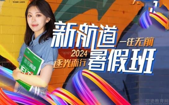 新航道无锡学校