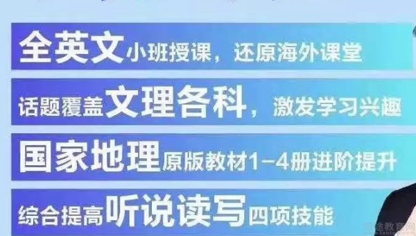 无锡新东方英语