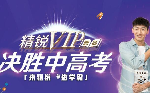 无锡精锐·个性化