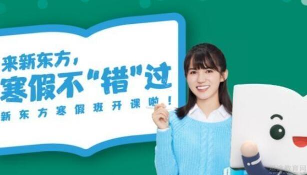无锡新东方英语